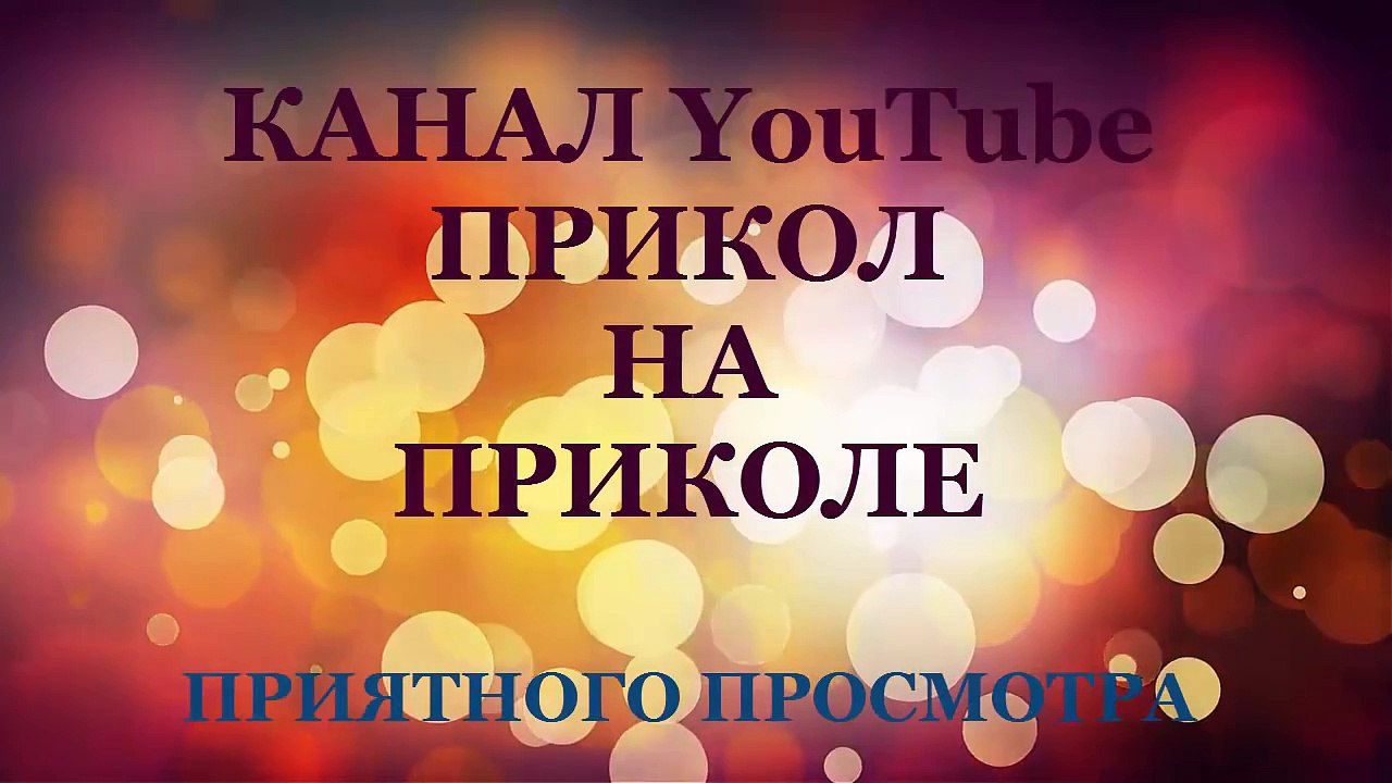 Лучший Прикол на Рыбалке! РЫБА НОКАУТИРОВАЛА МУЖИКА  Нокаут с одного удара! Funny fisherman