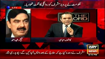 Government has taken first clever decision_ Sheikh Rasheed