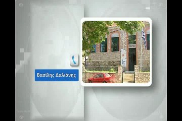 70χρονος από τον Δομοκό υπέβαλλε αίτημα για ευθανασία