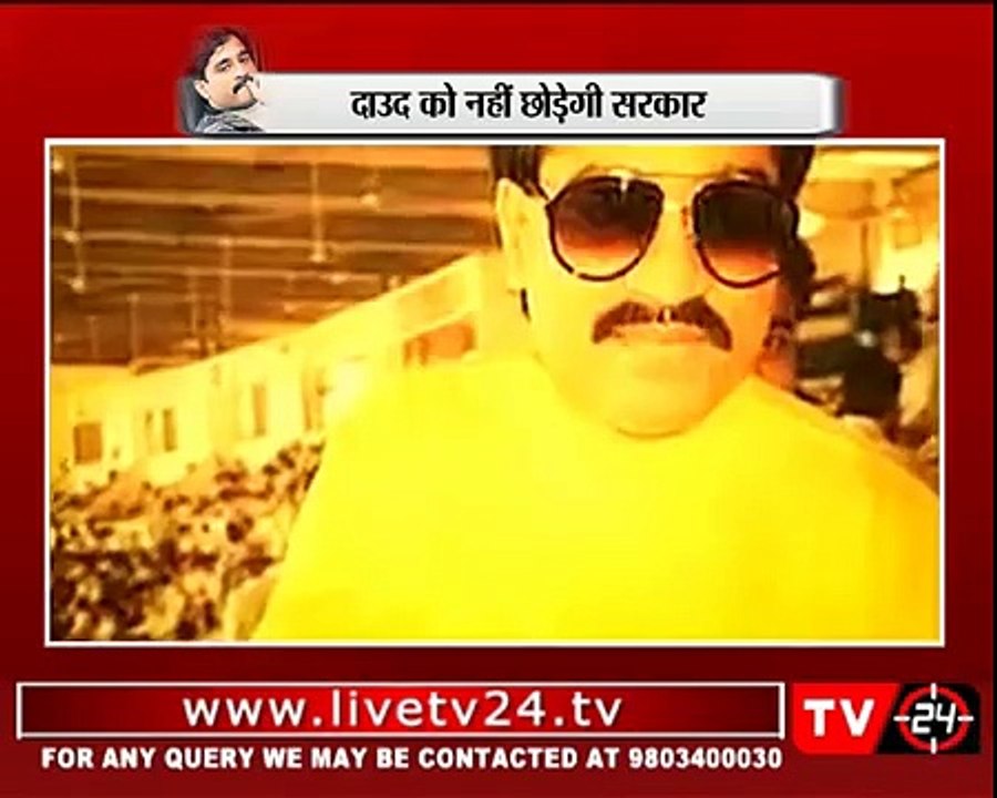 Watch india's plan b to capture dawood ibrahim  -2