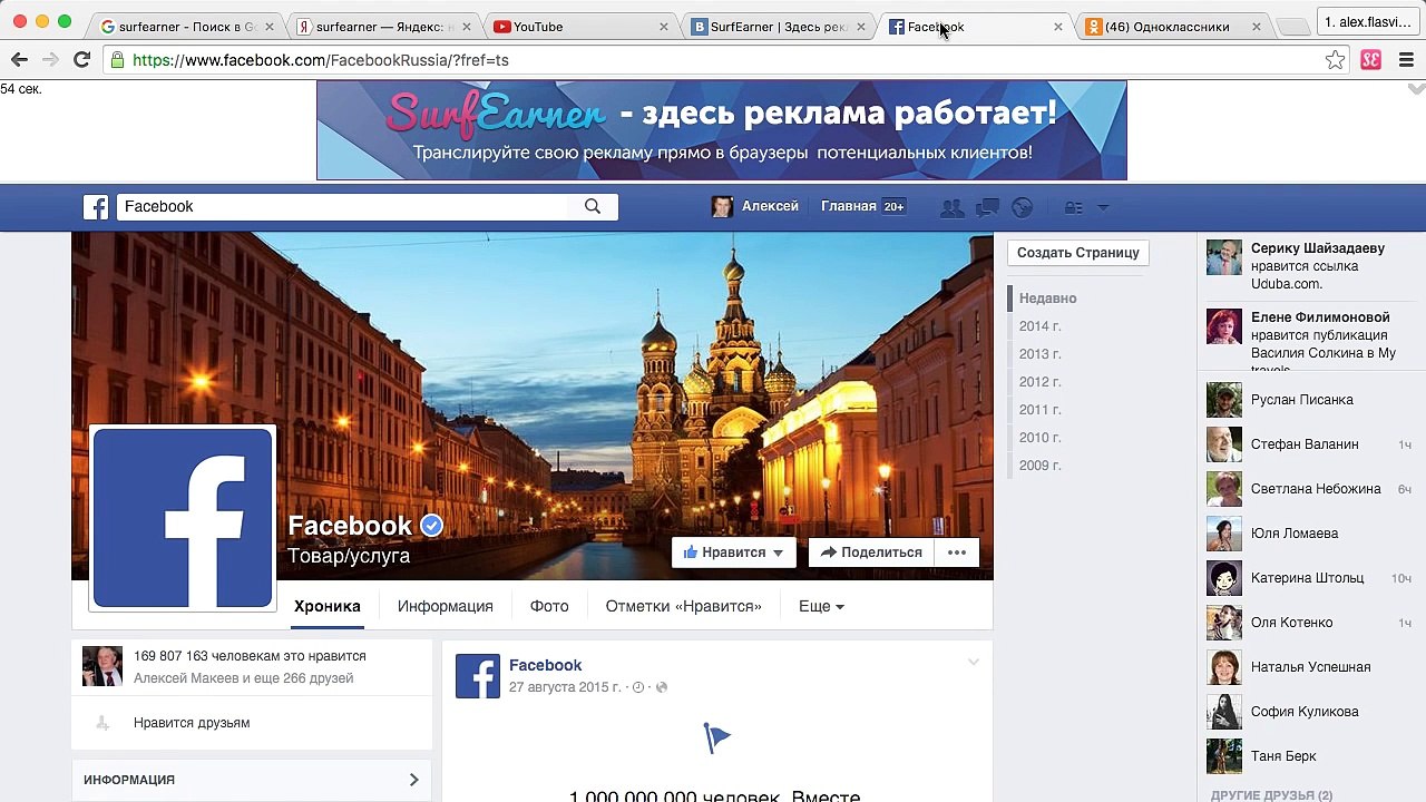 Рекламная площадка для заработка либо привлечения клиентов!