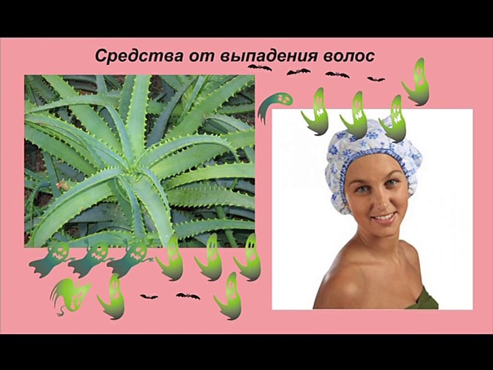 Средства от выпадения волос