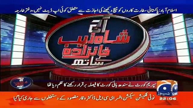 Aaj Shahzaib Khanzada Ke Saath – 17th March 2016