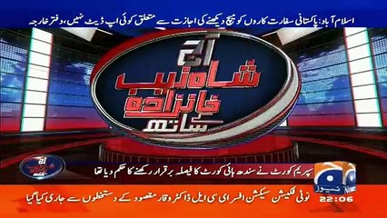 Aaj Shahzaib Khanzada Ke Saath – 17th March 2016