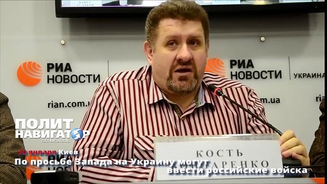 По просьбе Запада на Украину могут ввести российские войска