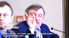 Дорогой газ – это тоже оружие гибридной войны – украинский эксперт