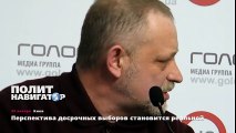 Перспектива досрочных выборов становится реальной