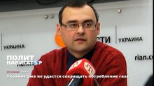 Украине уже не удастся сокращать потребление газа