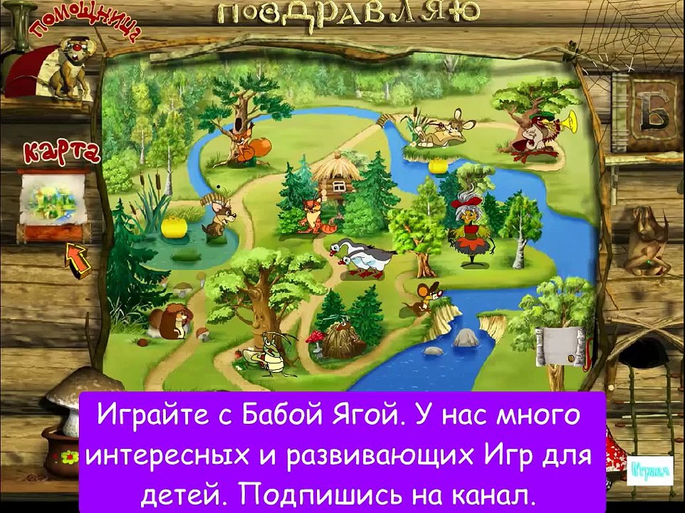 Развивающие игры для детей 3-4 лет на русском языке