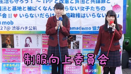 2/27 制服向上委員会『ダッ！ダッ！脱・原発の歌』ママデモ 元気女子会＠渋谷ハチ公前
