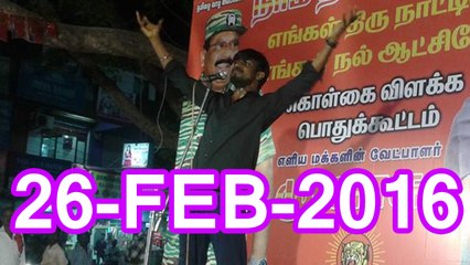 இடும்பாவனம் கார்த்திக் பரப்புரை - ராமபுரம், மதுரவாயல் - 26பெப்ர2016 | Idumbavanam Karthik Speech at 2016 MLA Election Campaign at Ramapuram, Maduravoyal - 26 February 2016
