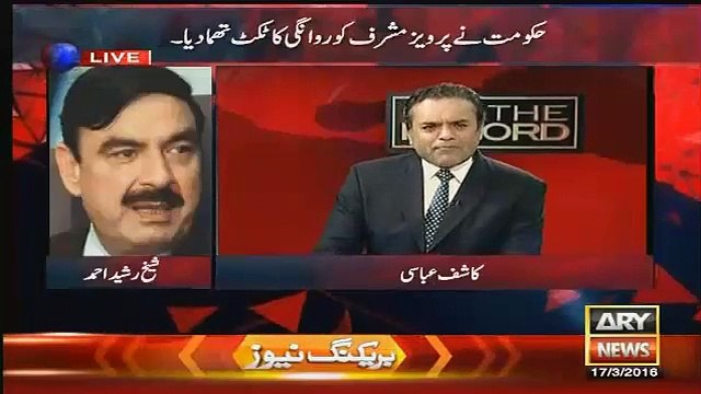 Sheikh Rasheed Response on Chaudhry Nisar Press Conference
