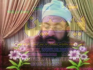 36 SURT YASEEN PASHTO TRJMA JUZZ 04  PEER MEER AGHA SAHIBZADA