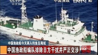 日媒：今天中国渔政共3艘渔政船继续在钓鱼岛海域巡航
