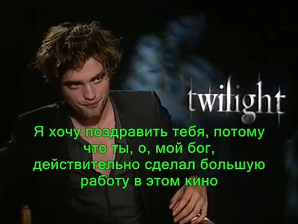 Robert Pattinson Interview TributeMovies 2008 (русские субтитры)
