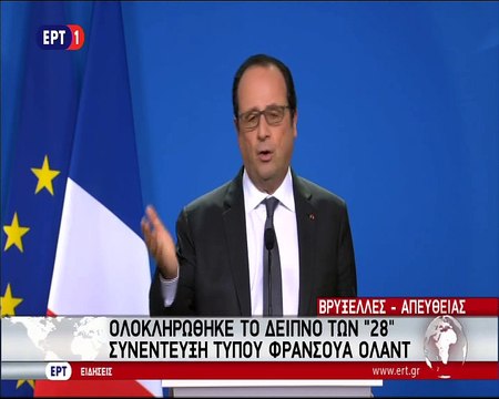 Δηλώσεις Ολάντ