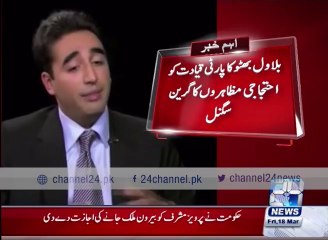 Peoples Party Announce Country Wide protest against Musharraf Departure from Pakistan