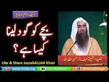 Bache Ko Godh Lena Kaisa Hai - By Syed Tauseef Ur Rehman Hafizahullah