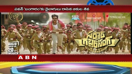 Pawan Kalyan to team up with Akula Siva for his next film