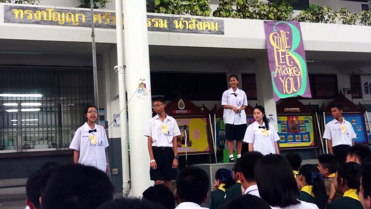 160112 - การนำเสนอนโยบายเบอร์4