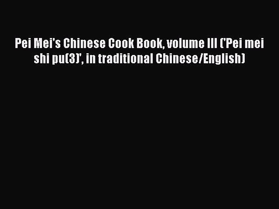 PDF Pei Mei's Chinese Cook Book volume III ('Pei mei shi pu(3)' in traditional Chinese/English)