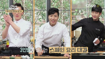 스페인 요리 99% 재현에 도전한다!