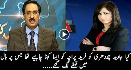 Download Video: Javed Chaudhry taunts Fareed Pracha