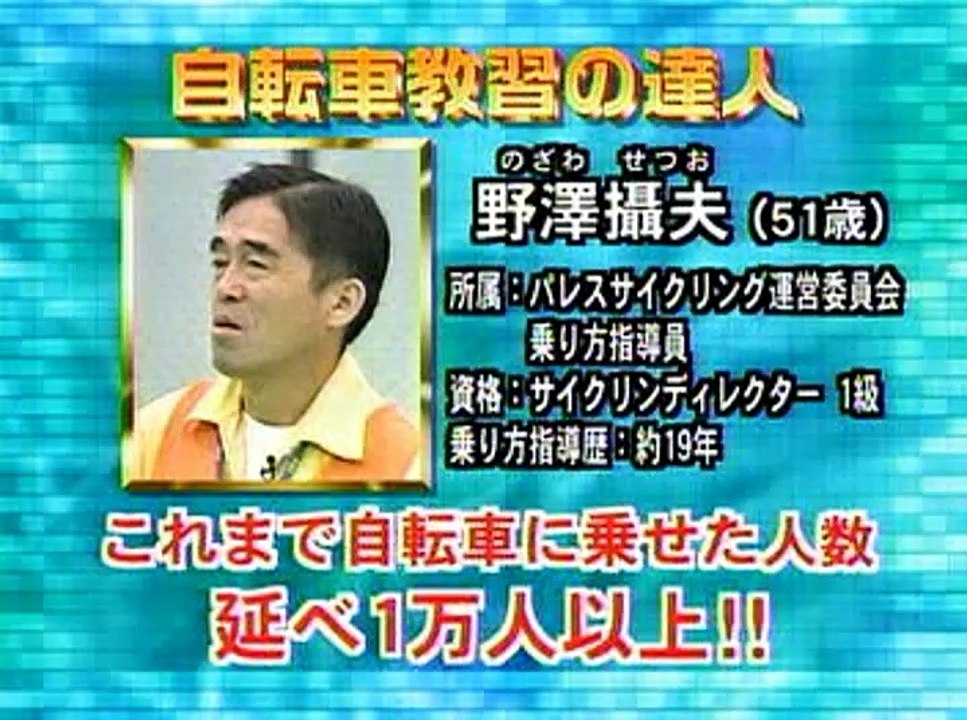 2002.07.08 HEY!3 自転車教習　トーク＆歌♪HANABI