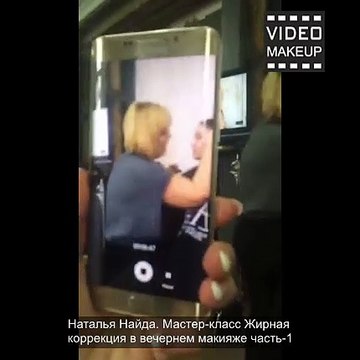 Наталья Найда. Мастер-класс Жирная коррекция в вечернем макияже часть-1