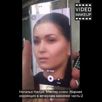 Наталья Найда. Мастер-класс Жирная коррекция в вечернем макияже часть-2