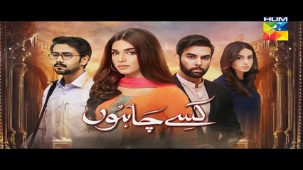 Kisay Chahoon Eds 15 Promo HUM TV Drama 17 Mar 2016