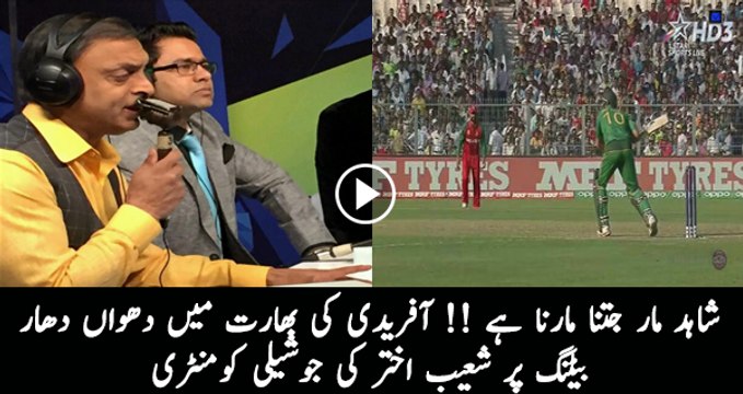 Shoaib Akhtar Commentary On Shahid Afridi Excellent Batting In India