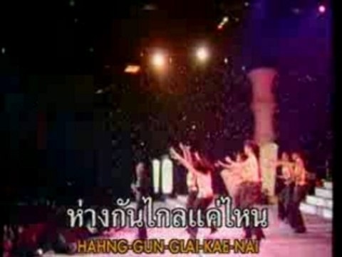 [MV] Ruk Pom Pai Naan Naan