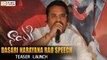 Dasari Narayana Rao Speech at Nayaki Movie Teaser Launch - Filmyfocus.com