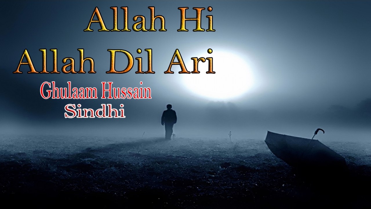 Ghulaam Hussain - Allah Hi Allah Dil Ari