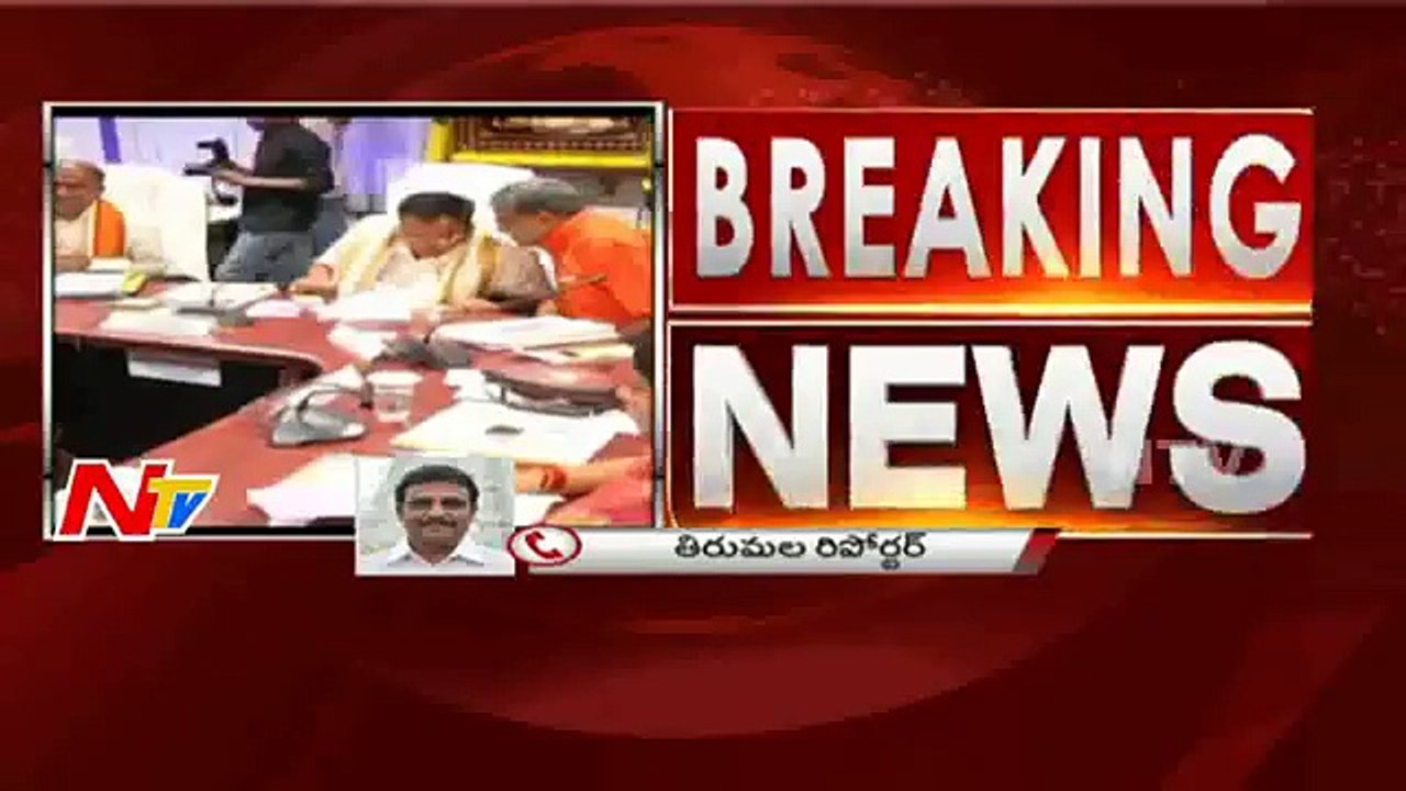 Discussion On Increasing Ticket Rates And Room Rates In Tirumala | TTD Committee Meeting | NTV (FULL HD)