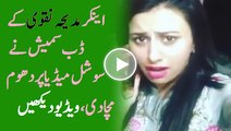 Geo News Anchor Madiha Naqvi Video Going Viral On Social Media