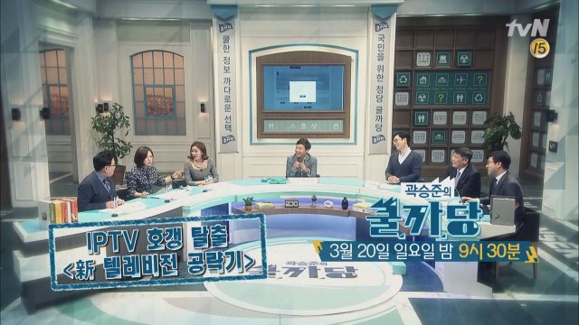 쿨까당 162회. IPTV 호갱 탈출법!