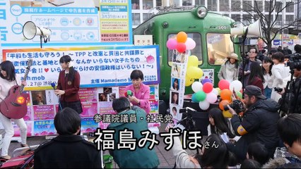 2016.02.28 福島みずほさん（参議院議員・社民党）ママデモ 元気女子会＠渋谷ハチ公前
