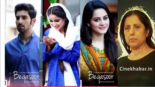 Beqasoor Drama Title Song OST - ARY Digital - Cinekhabar -