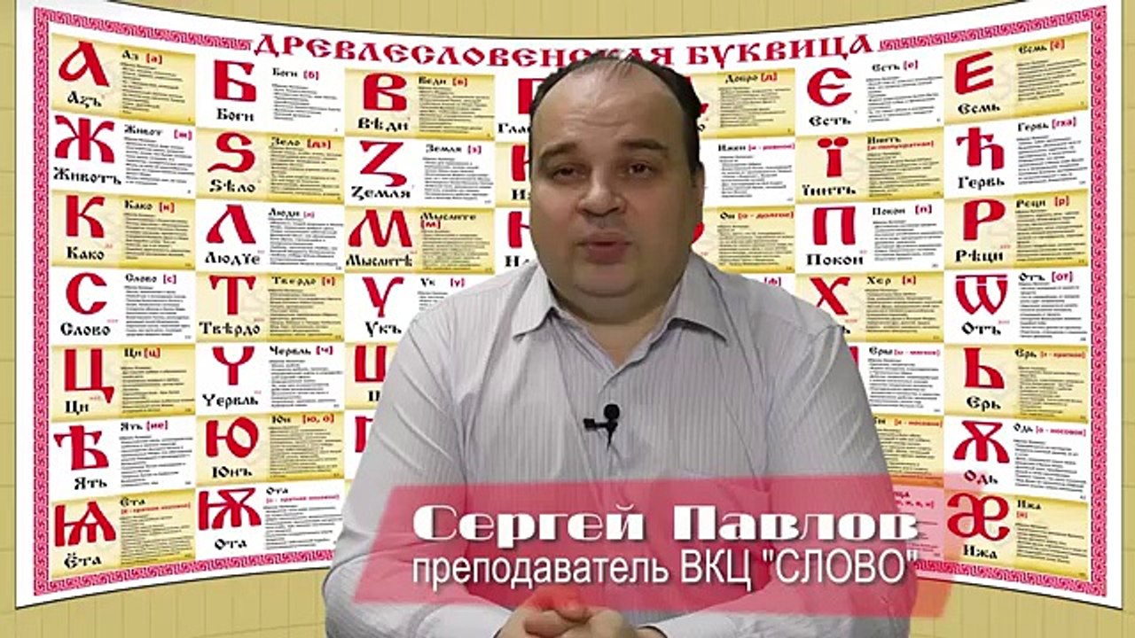 НЕПРИЯТИЕ. Сергей Павлов. ВКЦ СЛОВО (Выпуск 20)
