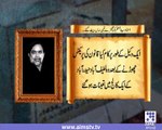 7 مارچ 2013 کو تعلیم کا ایک اور باب بند کر دیا گیا ۔۔۔۔