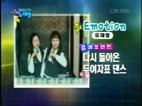 Yu Chae Young - Emotions (Meninas Coreanas No Karaoke XD)