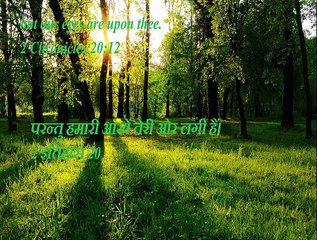 Christian song AARADHNA HUM LAYE HAI CHARNO ME TERE PRABHU