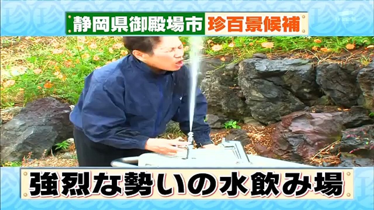 Pegadinha japonesa 3