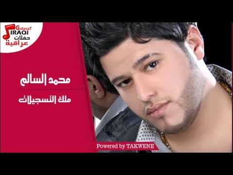 محمد السالم - دعاية وليد دخو ملك التسجيلات