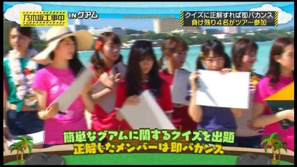 #47  グアム　アンダー選抜