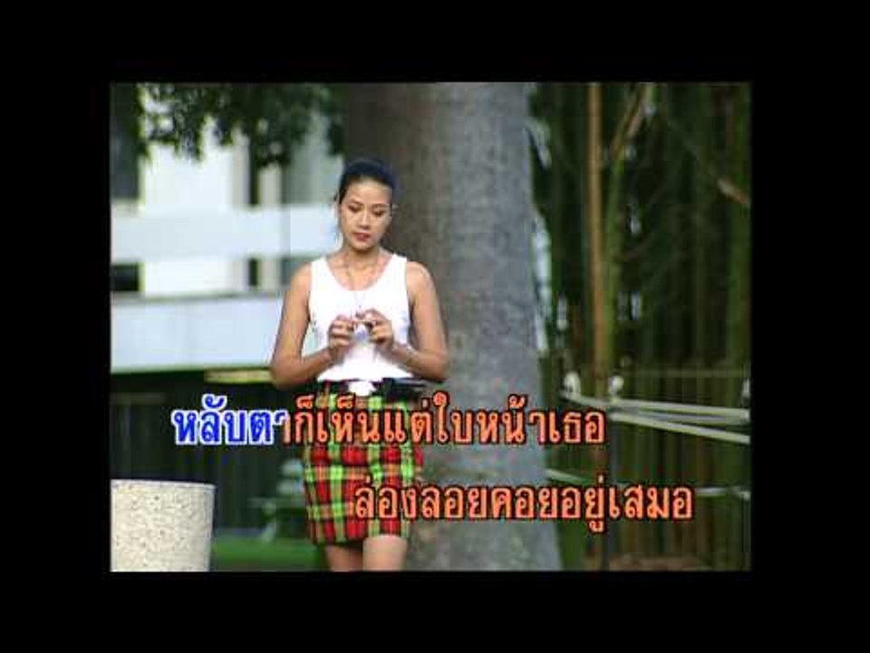 คิดถึงเธอทุกลมหายใจ - ธานินทร์ อินทรเทพ (KARAOKE)
