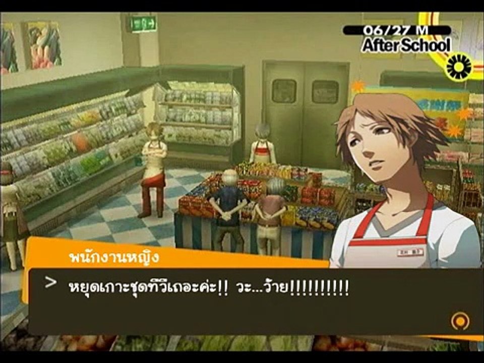 [Azuchi404]Persona 4 Drama CD [Sub Thai] Vol.1 track1