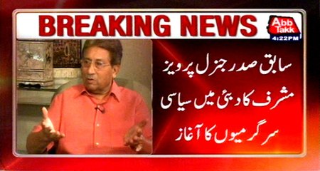 Ex President General Pervez Musharraf start political activities in Dubai